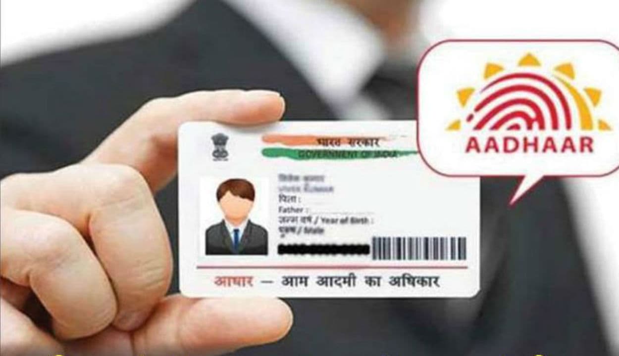 आधार कार्ड खो जाने पर परेशान होने की जरूरत नहीं, ऐसे करें डाउनलोड