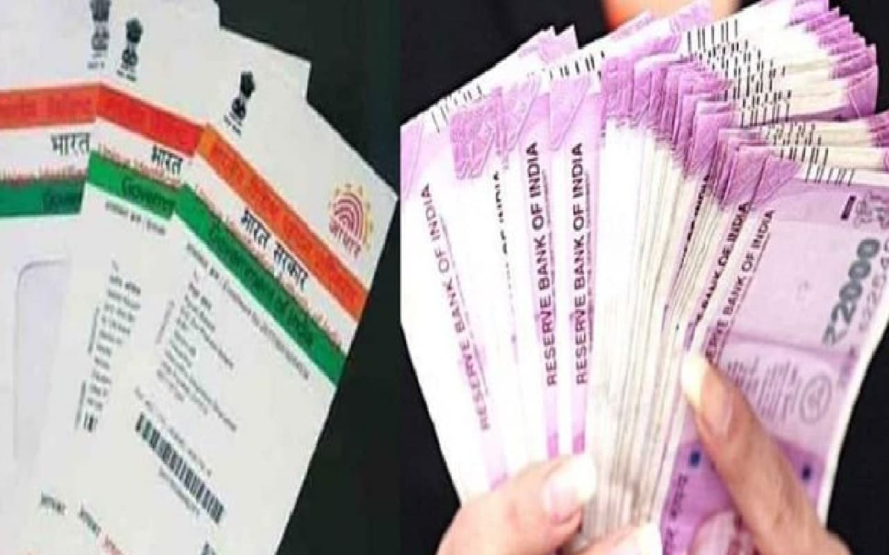 Fact Check: आधार कार्ड पर 478000 रुपये का लोन दे रही है केंद्र सरकार? जानें क्या है वायरल मैसेज का सच