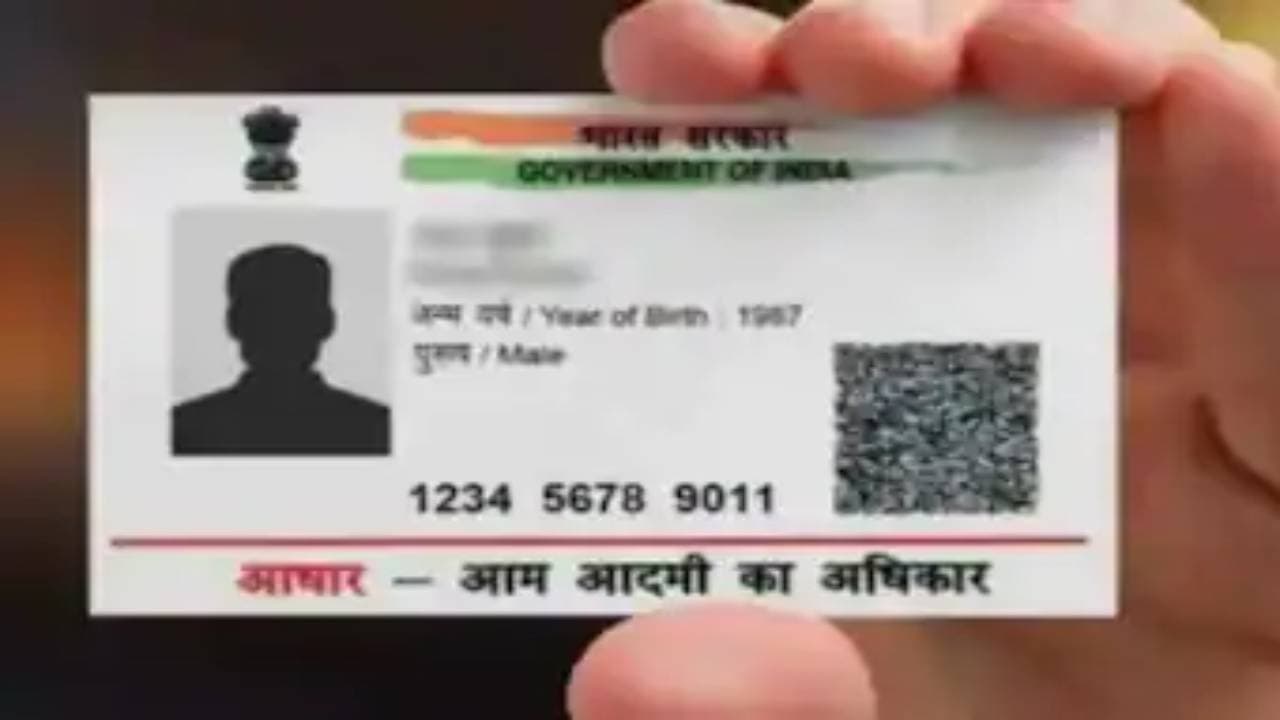आधार पर बड़ा अपडेट: 10 साल से अपडेट नहीं हुआ है Aadhaar तो फिर से कराना होगा सत्यापित