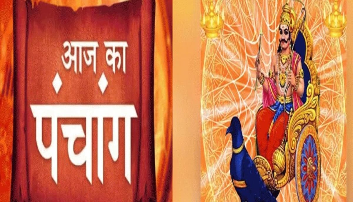 Aaj ka Panchang 5 नवंबर 2023: कार्तिक कृष्ण पक्ष अष्टमी उपरांत नवमी आज, शिव पंचाक्षर का करें जप