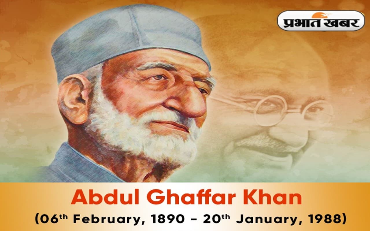 Abdul Ghaffar Khan Death Anniversary: खान अब्‍दुल गफ्फार खान की पुण्यतिथि आज, इसलिए पड़ा था सीमांत गांधी नाम