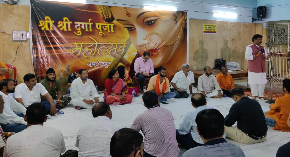 दुर्गापूजा में भोग बनाने व बांटने पर जमशेदपुर शहर के पूजा कमेटियों में दिखी एकजुटता, सरकारी फैसले का विरोध