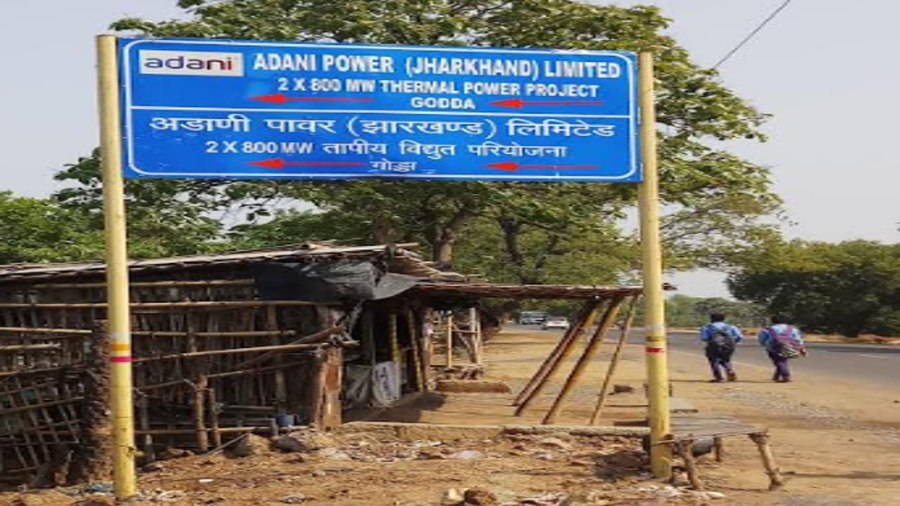 झारखंड में मार्च 2022 से अडाणी पावर प्लांट से हो सकता है उत्पादन, राज्य को मिलेगी 400 मेगावाट बिजली