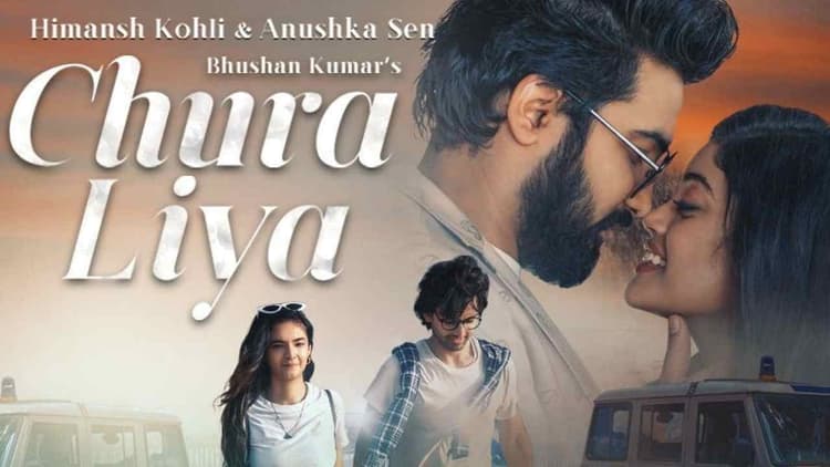 हिमांश कोहली और अनुष्का सेन का गाना Chura Liya ने पार किए 45 मिलियन व्यूज, दिखी जबरदस्त कमेस्ट्री