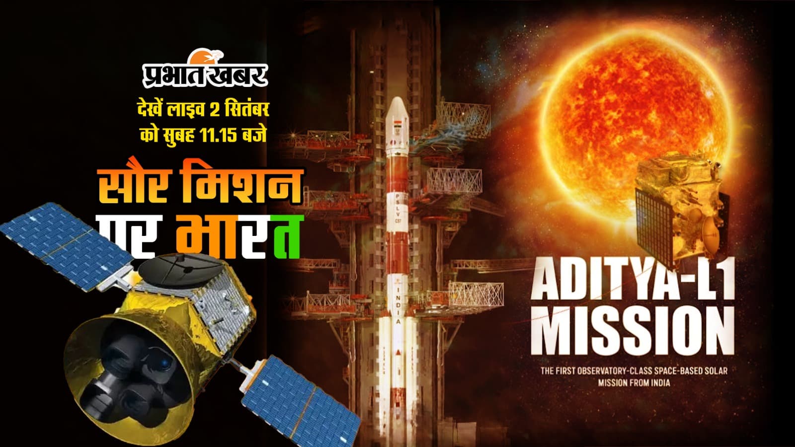 Aditya L1 Mission: आखिर 'कोरोना' और इसके तापन तंत्र का अध्ययन क्यों करना चाहता है भारत, सूर्य से क्या है नाता?