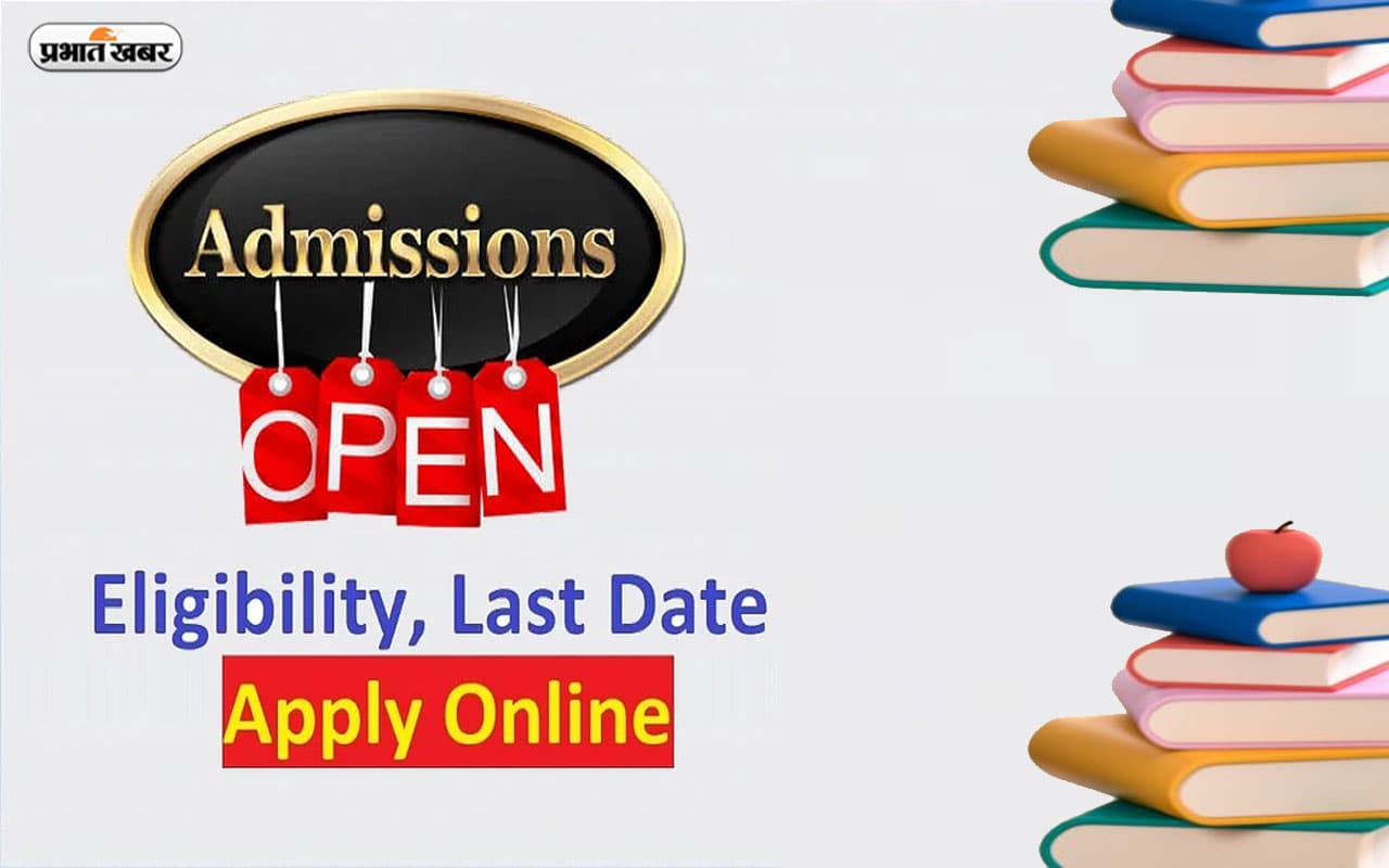Admission Alert 2023:  इन संस्थानों में है दाखिले का मौका, ऐसे करें अप्लाई