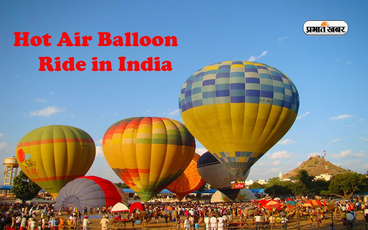 Hot Air Balloon Ride in India: हॉट एयर बलून के लेने हों मजे, तो भारत के इन जगहों की करें सैर