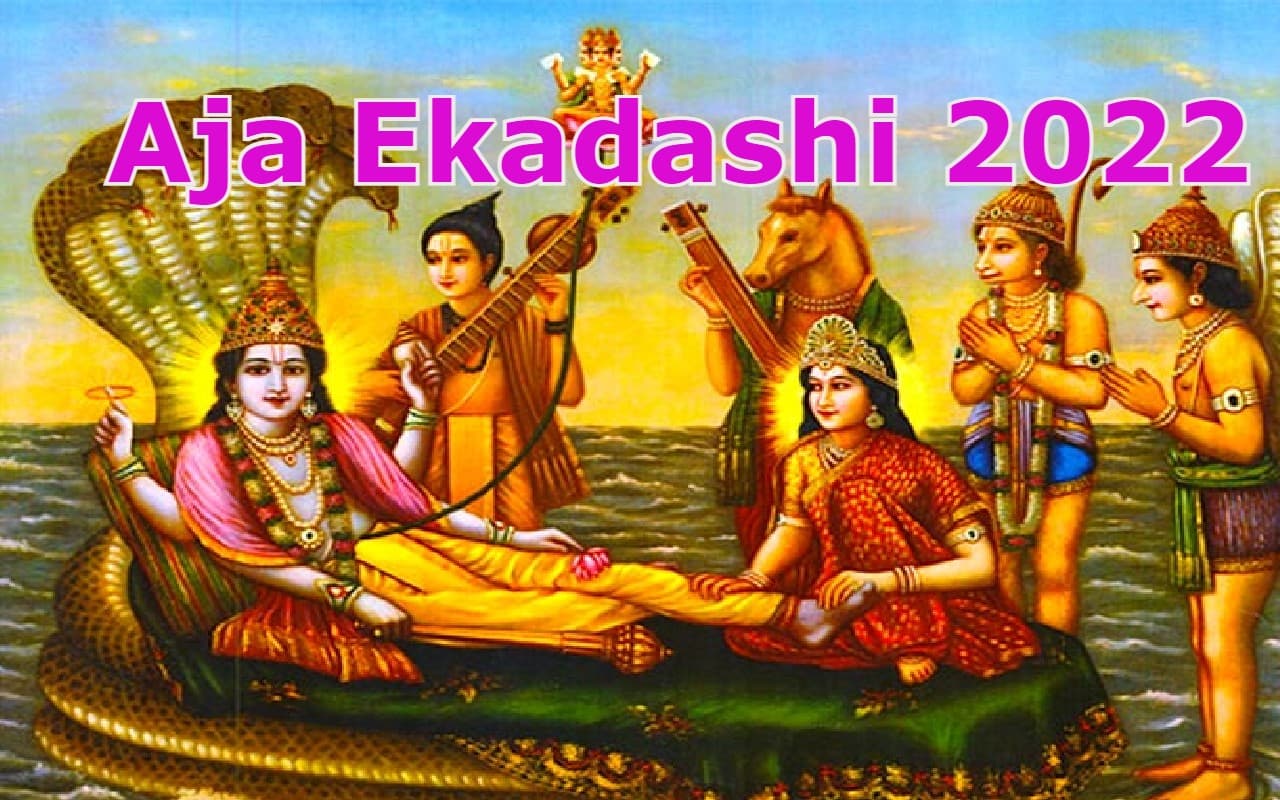 Aja Ekadashi 2022: अजा एकादशी व्रत कर रहे तो पढ़ें ये व्रत कथा, जानें इस दिन का महत्व, नियम, शुभ मुहूर्त