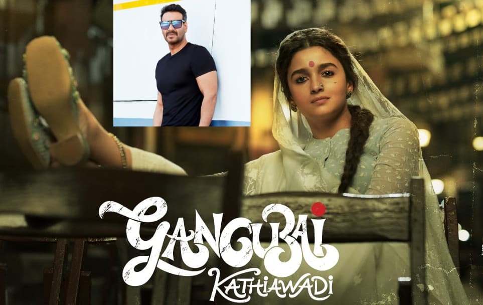 Gangubai Kathiawadi: 22 सालों बाद संजय लीला भंसाली के साथ काम करने जा रहे हैं Ajay Devgn, इस दिन से शुरू करने जा रहे हैं गंगूबाई काठियावाड़ी फिल्म की शूटिंग