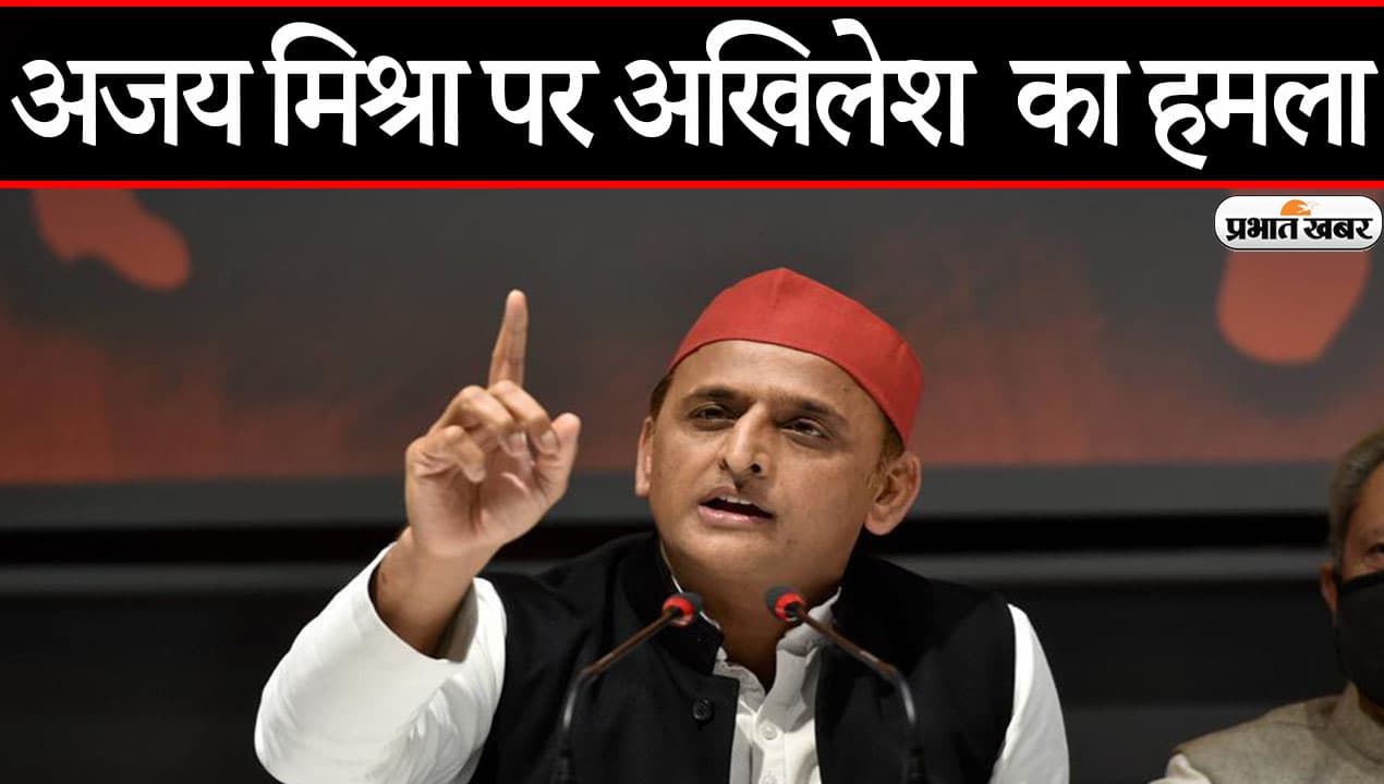 UP News: अखिलेश यादव का सीएम योगी पर बड़ा हमला, बोले- पीड़ितों को इंसाफ दिलाना लक्ष्य