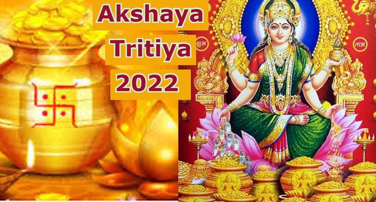 Akshaya Tritiya 2022 Date: अक्षय तृतीया कब है? जानें सही डेट, इस दिन का महत्व और शुभ मुहूर्त