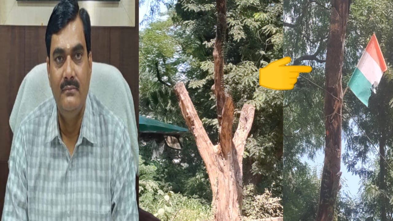 Aligarh News: फटे तिरंगे के फहरने का अलीगढ़ डीएम ने लिया संज्ञान, सम्मान के साथ उतरवाया फटा तिरंगा