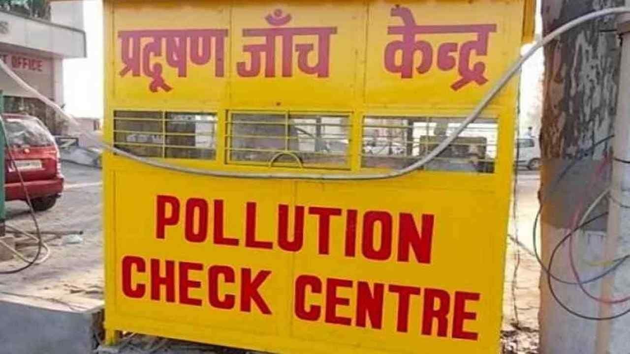 Aligarh News: बिना पॉल्यूशन सर्टिफिकेट के वाहन रजिस्ट्रेशन पर पाबंदी, बीमा पर भी लगी रोक