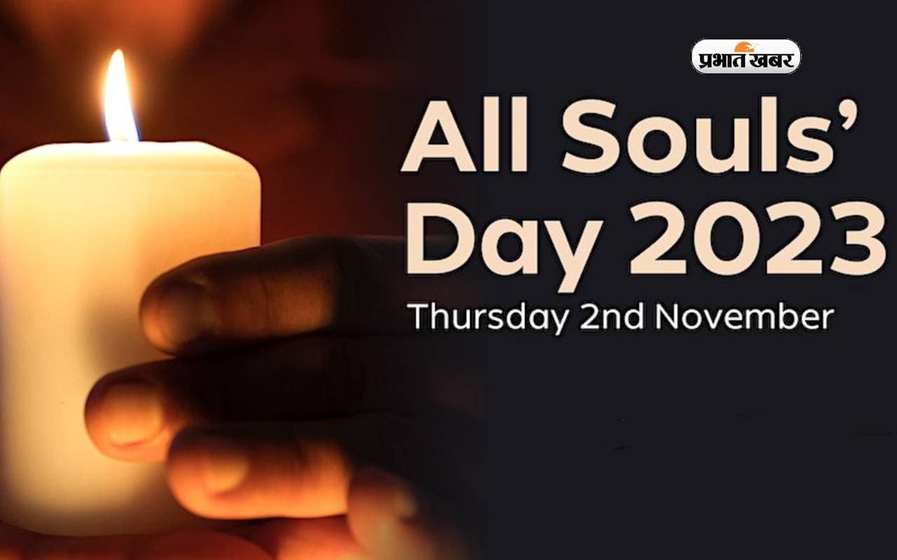All Souls Day 2023: आज मनाया जाता है ऑल सोल्स डे, ईसाई धर्म के लोग के लिए आज का दिन है खास