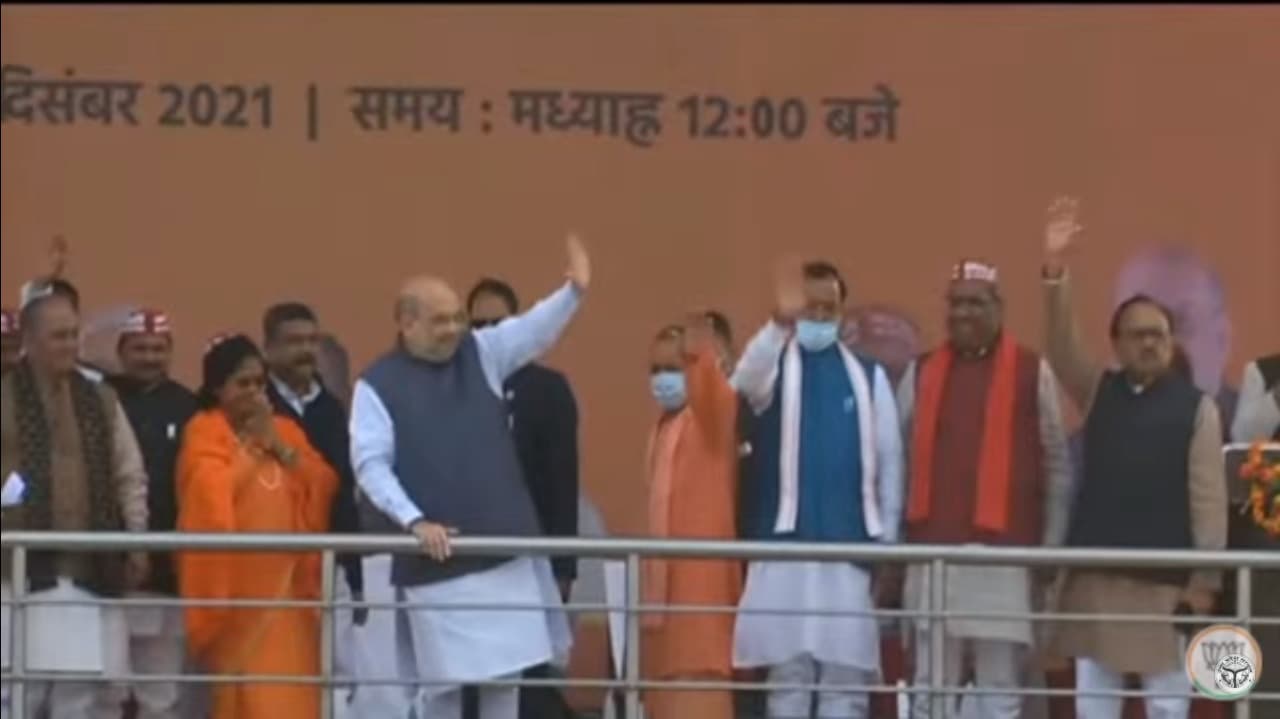 UP Election 2022: निषाद समाज संग BJP का गठजोड़, केंद्रीय गृहमंत्री अमित शाह बोले- श्रीराम के भक्त हुए एकजुट
