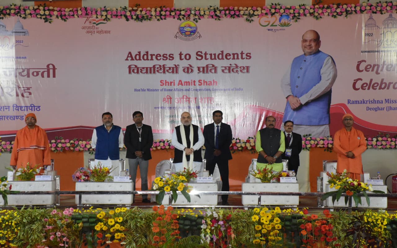 आजादी के शताब्दी वर्ष में सर्वश्रेष्ठ होगा भारत, आरके मिशन विद्यापीठ के समारोह में बोले अमित शाह