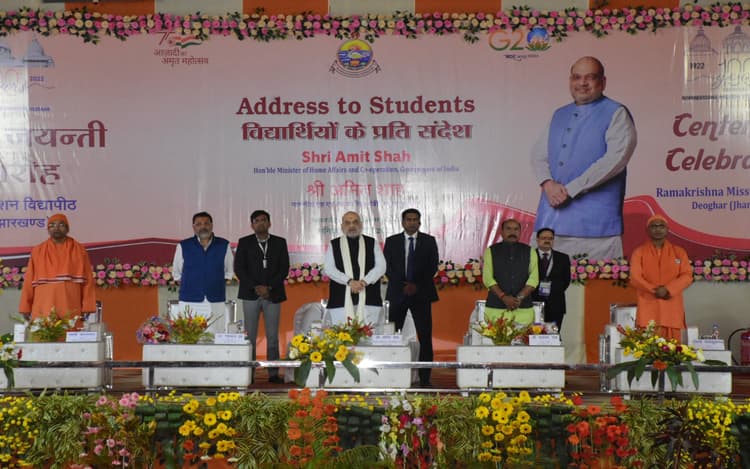 आजादी के शताब्दी वर्ष में सर्वश्रेष्ठ होगा भारत, आरके मिशन विद्यापीठ के समारोह में बोले अमित शाह