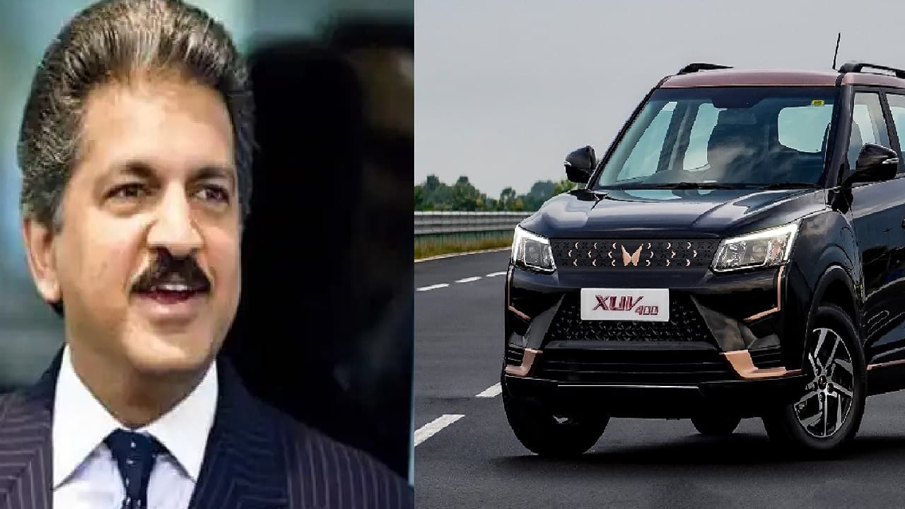 आनंद महिंद्रा अपनी इस Electric SUV पर गरीबों को दे रहे 3.5 लाख तक की छूट का तोहफा, चूके तो हाथ मलते रह जाएंगे आनंद महिंद्रा अपनी इस Electric SUV पर गरीबों को दे रहे 3.5 लाख तक की छूट का तोहफा, चूके तो हाथ मलते रह जाएंगे