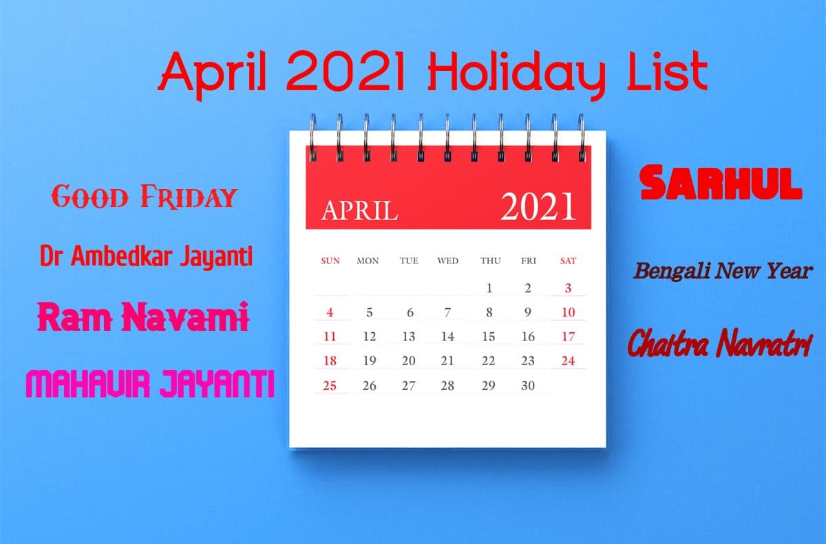 Holiday List April 2021 : अप्रैल में होगी छुट्टियों की बौछार, 21 को रामनवमी, झारखंड में 15 अप्रैल को मनाया जाएगा सरहुल