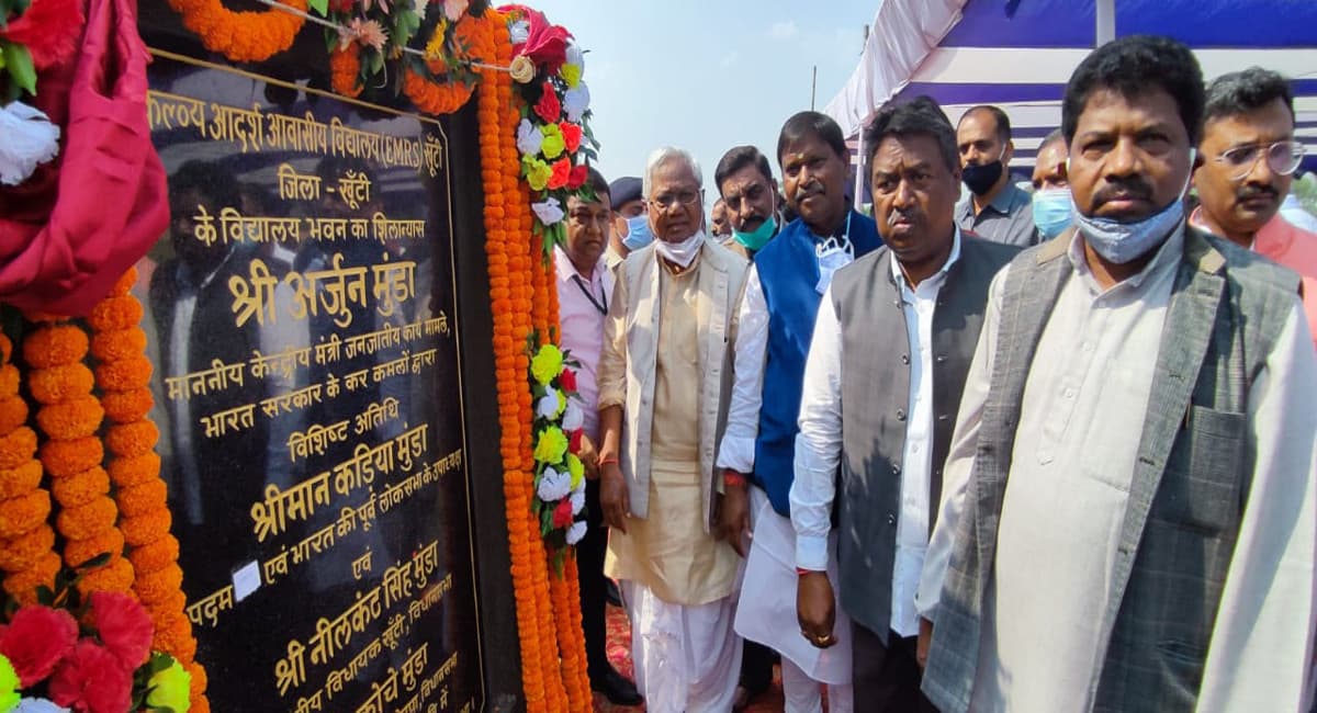 केंद्रीय मंत्री अर्जुन मुंडा बोले- एकलव्य मॉडल आवासीय विद्यालय के विद्यार्थियों का खर्च उठायेगी केंद्र सरकार