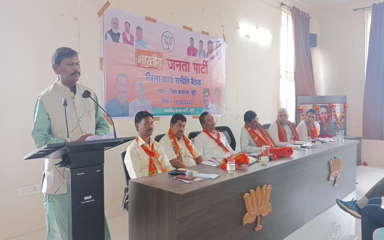 बीजेपी मिशन 2024: केंद्रीय मंत्री अर्जुन मुंडा ने बूथ कमेटी को मजबूत करने पर दिया जोर