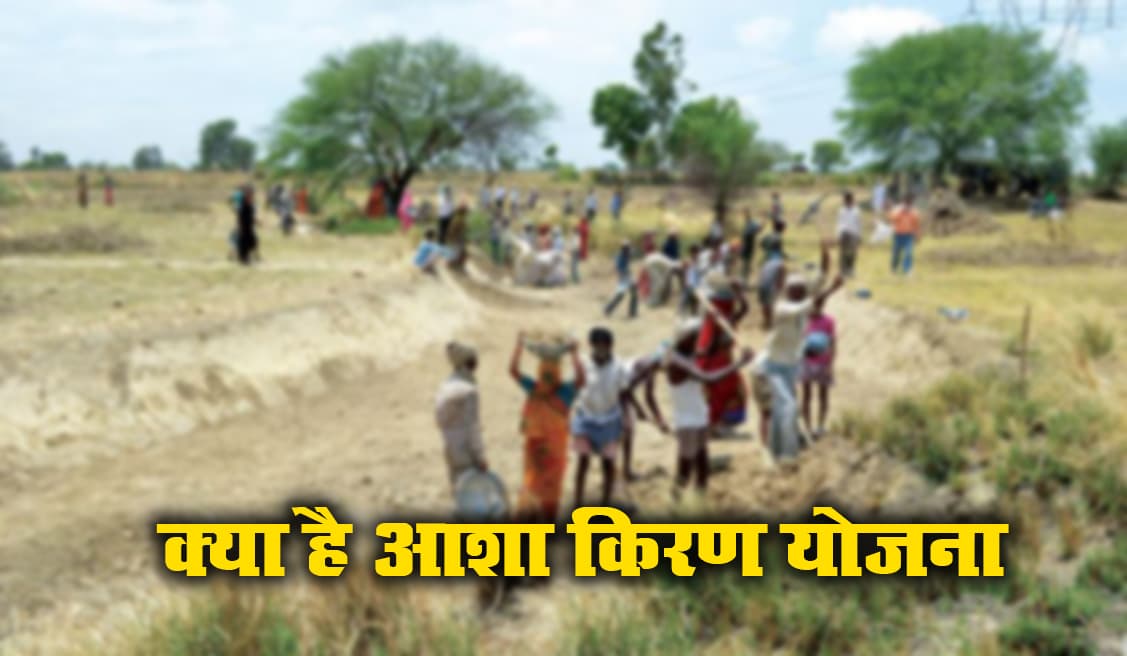 द नज अपनी Asha Kiran Yojana के तहत Corona से प्रभावित 5 लाख परिवारों को रोजगार से लेकर इन मामलों में पहुंचाएगी मदद, अगले 5 वर्ष में करेगी 200 करोड़ का निवेश