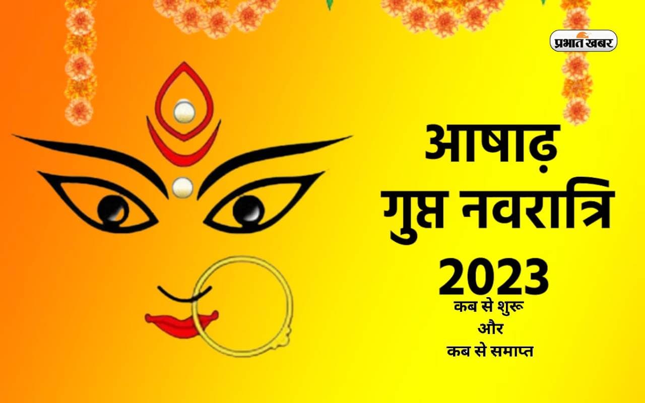 Ashadha Gupt Navratri 2023: शुरू होने वाली है गुप्त नवरात्रि, यहां से देखें पूजा सामग्री की लिस्ट