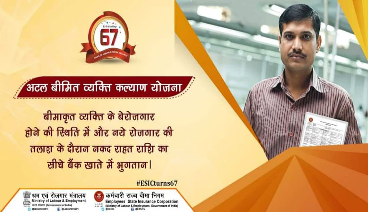 ABVKY : केंद्र सरकार की इस योजना का लाभ लेने में सबसे पीछे यूपी-बिहार के बेरोजगार, आंध्र प्रदेश टॉप पर