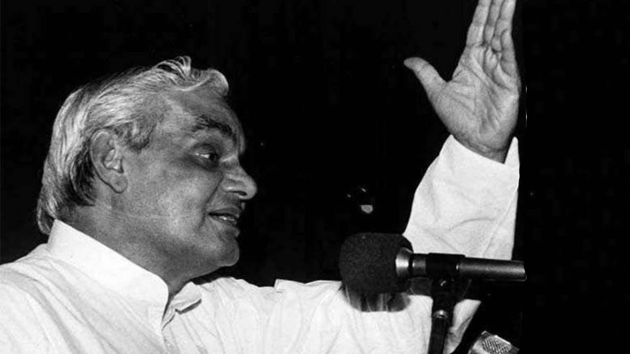 VIDEO : वाजपेयी जी ने जब कश्मीर पर लिखी कविता तो हिल गया था पाकिस्तान