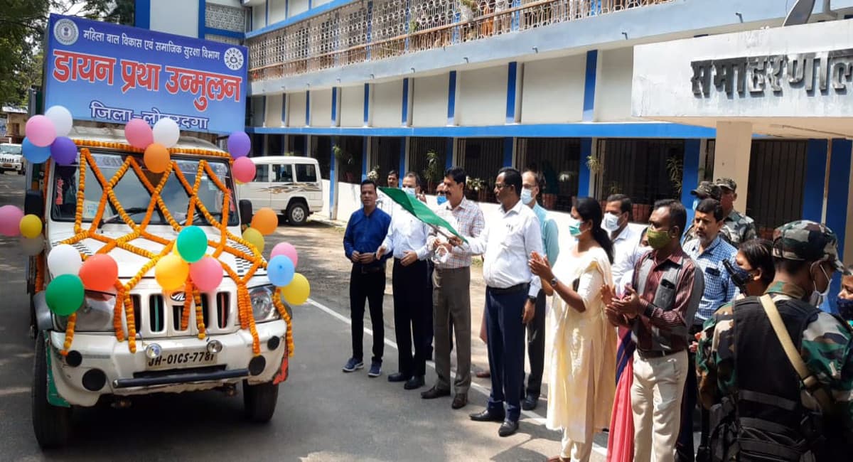 Jharkhand News: डायन प्रथा उन्मूलन के लिए लोहरदगा में जागरूकता रथ रवाना, ग्रामीणों को किया जायेगा जागरूक