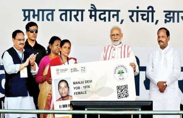 देश के 1 करोड़ लोगों को मिला आयुष्मान भारत योजना का लाभ, आप दायरे में हैं या नहीं, ऐसे पता करें देश के 1 करोड़ लोगों को मिला आयुष्मान भारत योजना का लाभ, आप दायरे में हैं या नहीं, ऐसे पता करें