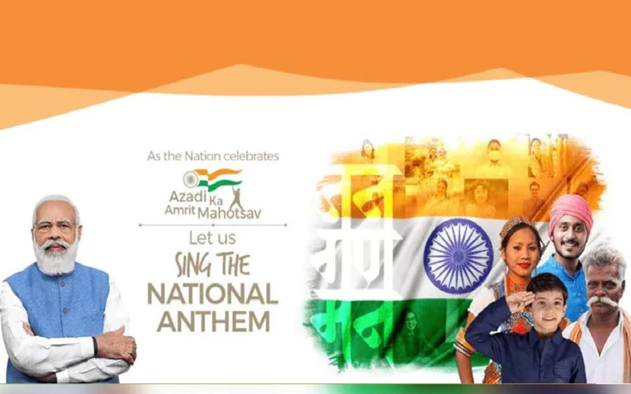 Azadi Ka Amrit Mahotsav: राजस्‍थान के स्कूलों में विद्यार्थी राष्ट्रभक्ति गीत गाकर बनाएंगे विश्व रिकॉर्ड