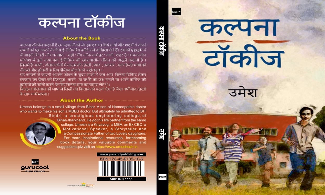 शौक जिंदा रखिए