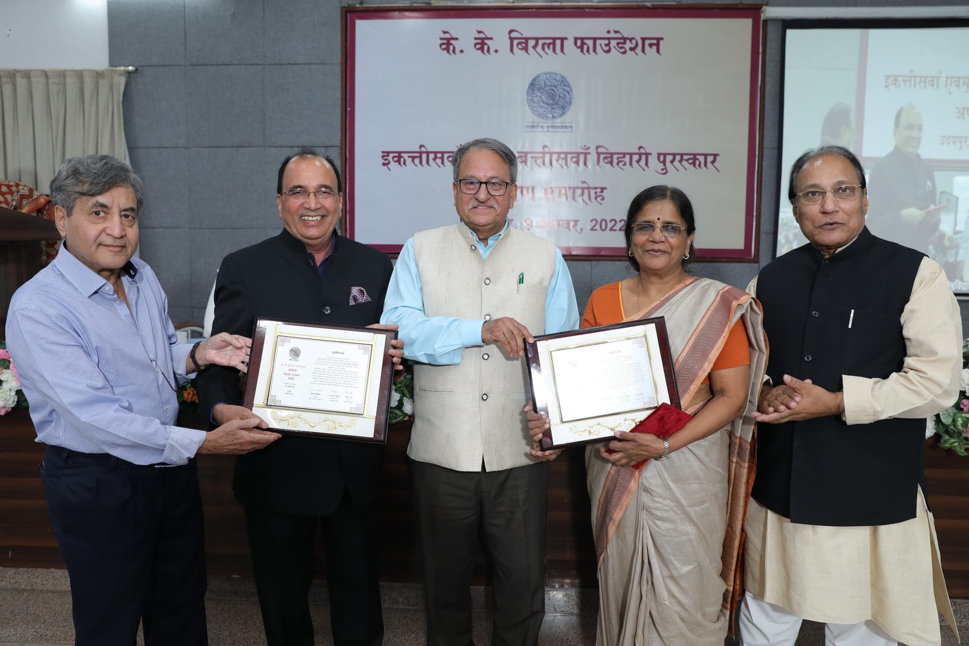 मधु कांकरिया और डॉ माधव हाड़ा ‘बिहारी पुरस्कार’ से सम्मानित, उदयपुर में मिला सम्मान मधु कांकरिया और डॉ माधव हाड़ा ‘बिहारी पुरस्कार’ से सम्मानित, उदयपुर में मिला सम्मान