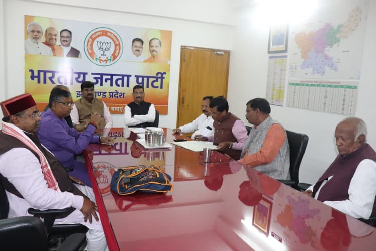 राज्यसभा चुनाव 2020 से पहले झारखंड भाजपा की अहम बैठक, जानें क्या हुआ फैसला