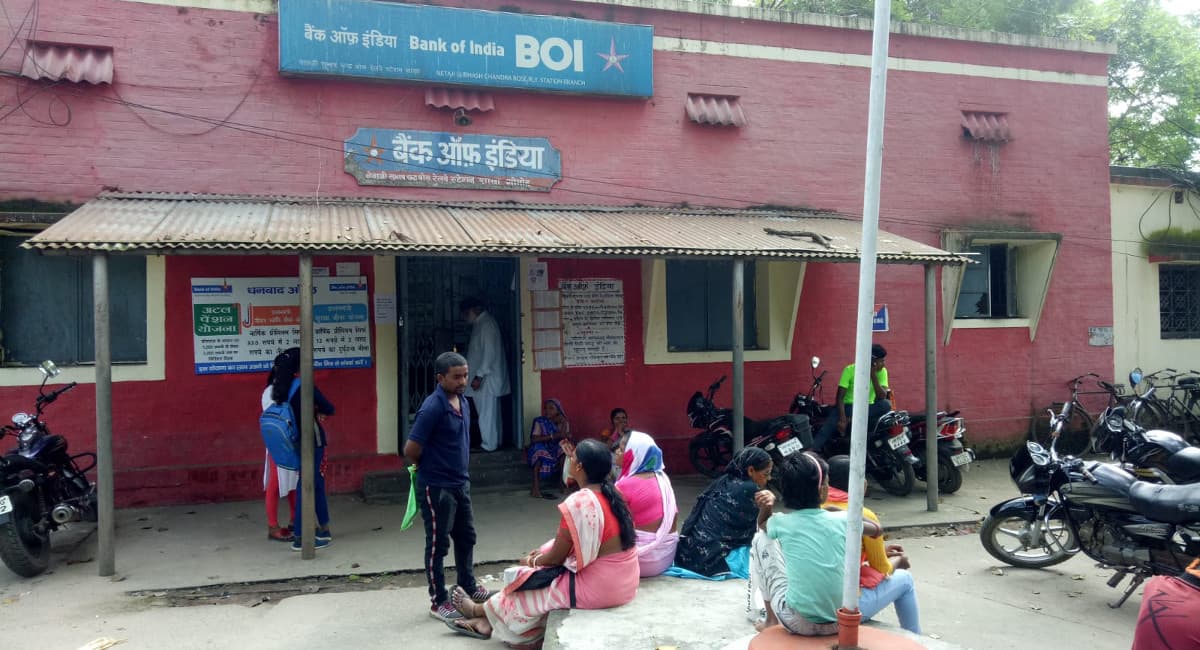 किराये पर चल रहे गोमो के BOI पर है करीब 16 लाख का बकाया, रेलवे ने कमरा खाली करने का भेजा नोटिस