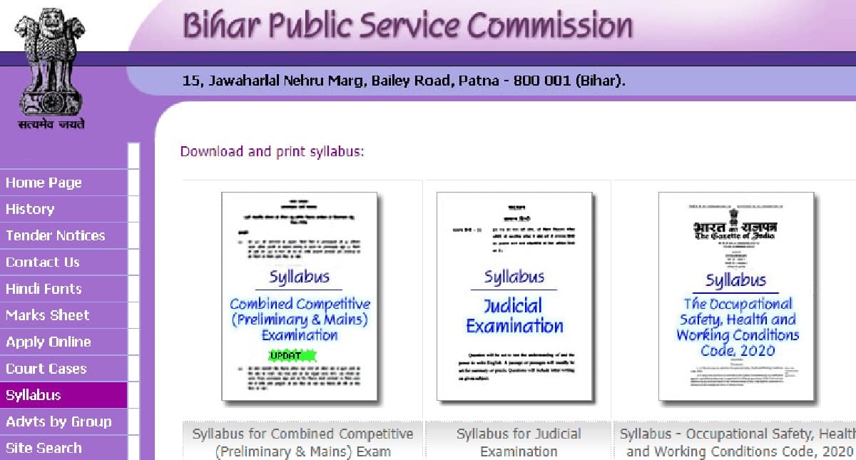 BPSC 67th Mains Exam: बीपीएससी मुख्य परीक्षा के लिए ऐसे करें आवेदन, वैकल्पिक विषय में कर सकेंगे परिवर्तन