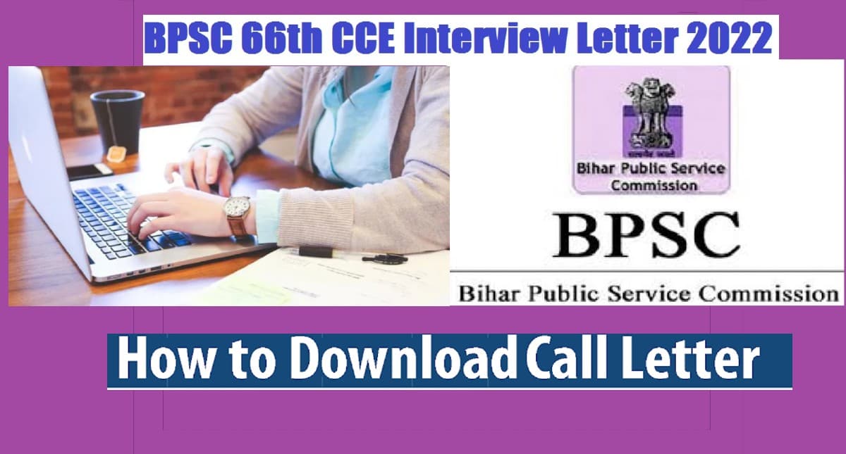 BPSC 66th CCE Interview Letter Out 2022: बीपीएससी का इंटरव्यू लेटर रिलीज, जानें कैसे करें डाउनलोड