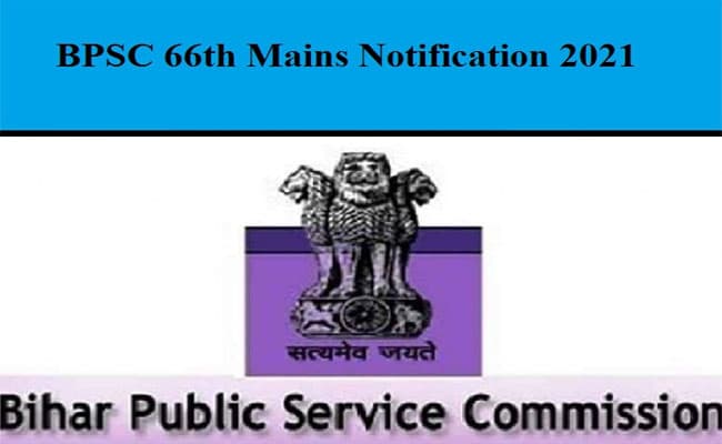 BPSC 66th Mains Exam 2021: बिहार लोक सेवा आयोग 66वीं मेंस परीक्षा के लिए आवेदन प्रक्रिया शुरू, ऐसे करें अप्लाई