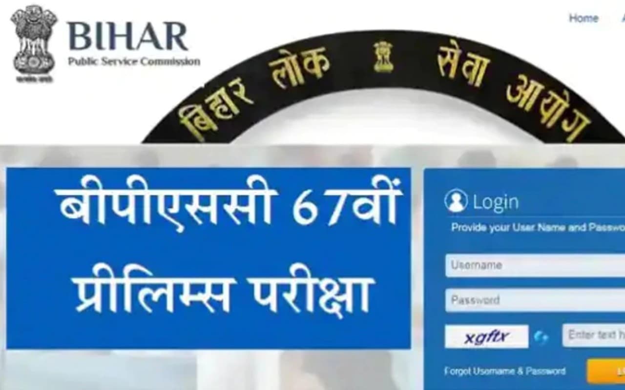 BPSC 67th Prelims Result : बीपीएससी ने जारी किया प्रारंभिक परीक्षा का परिणाम, यहां से चेक करें रिजल्ट