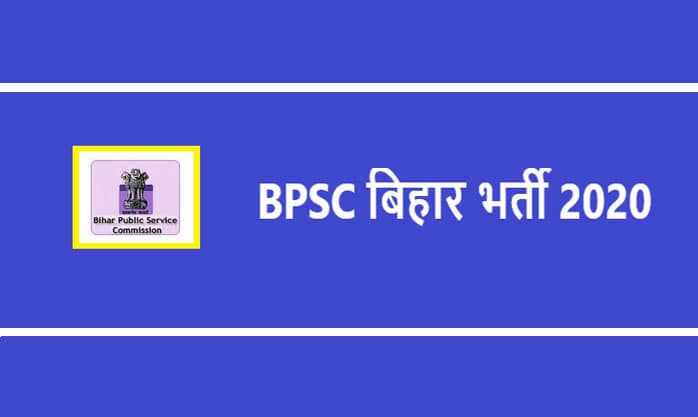 Sarkari Naukri, BPSC Assistant Professor Recruitment 2020: बिहार लोक सेवा आयोग ने मांगा सहायक प्राध्यापक हेतु ऑनलाइन आवेदन, जल्दी करें अप्लाई