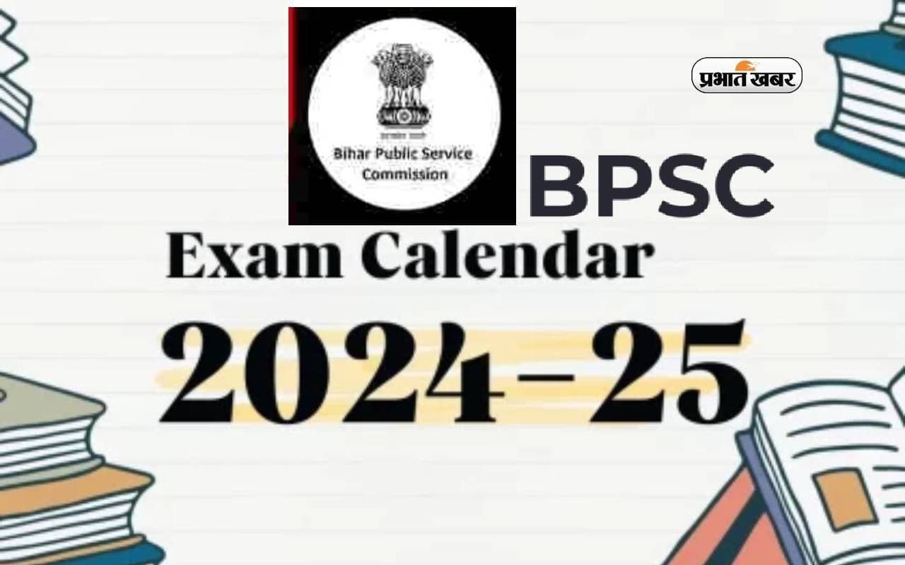 BPSC Exam Calendar 2024-25: बीपीएससी ने जारी किया वार्षिक परीक्षा कैलेंडर, यहां चेक करें शेड्यूल