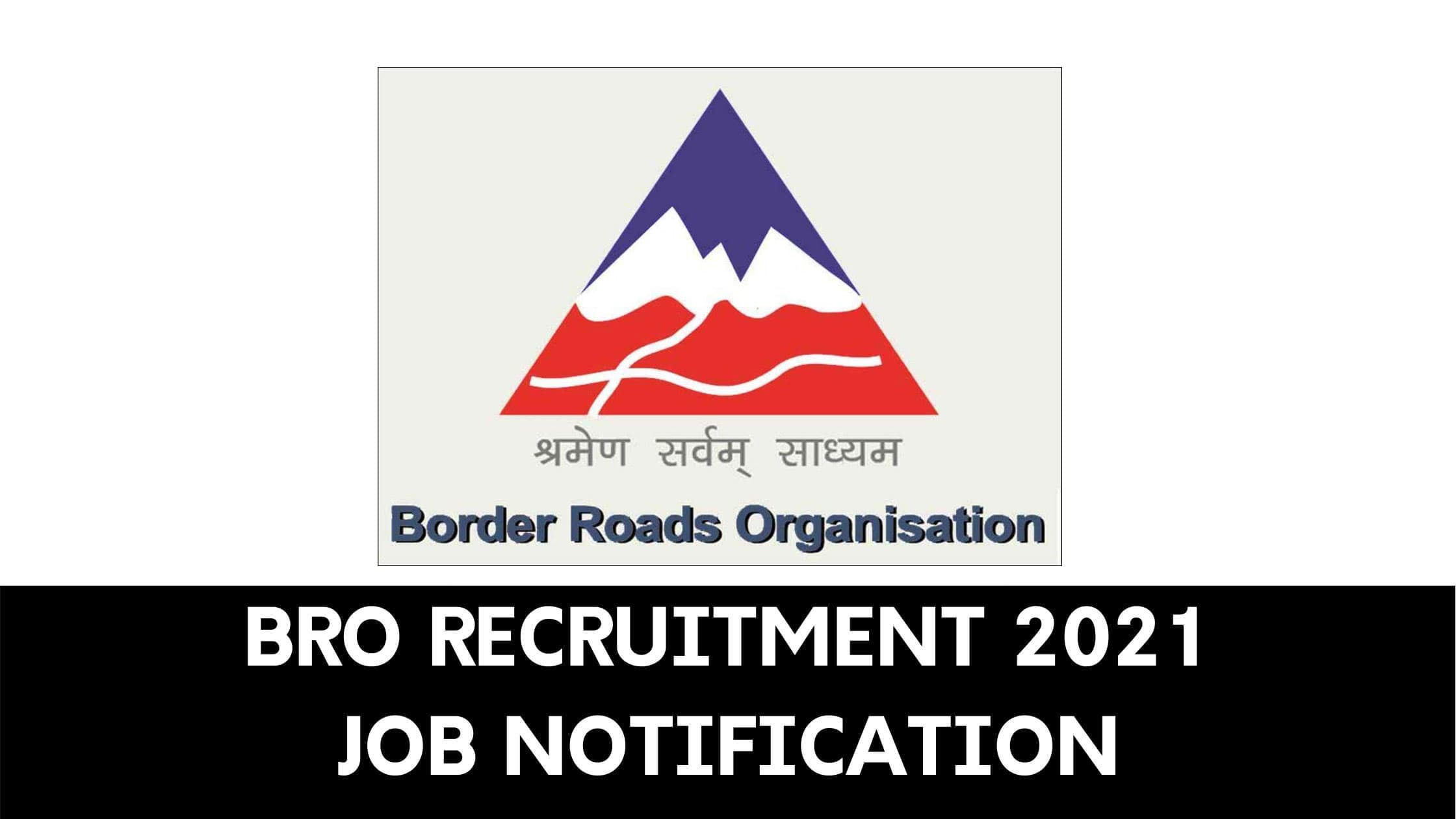 BRO Recruitment 2021: सीमा सड़क संगठन ने निकाली विभिन्न पदों के लिए नियुक्ति, 10वीं पास छात्र ऐसे करें आवेदन