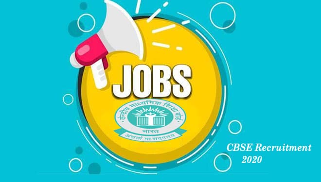 Sarkari Naukri, CBSE Recruitment 2020: सीबीएसई ने निकाली विभिन्न पदों के लिए नियुक्ति के लिए आवेदन, ऐसे करें आवेदन