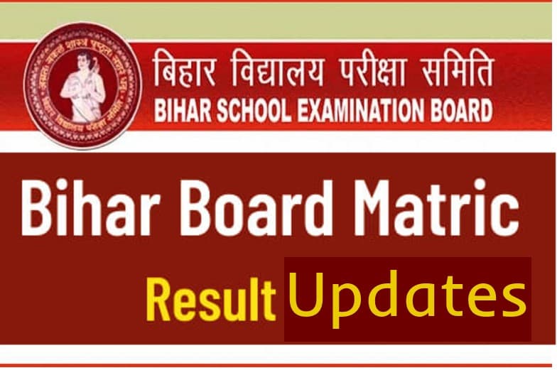 Bihar Board 10th Result 2023: स्टेट टॉपर्स में मुजफ्फरपुर के ये दो छात्र!, जानें क्या है लेटेस्ट अपडेट...