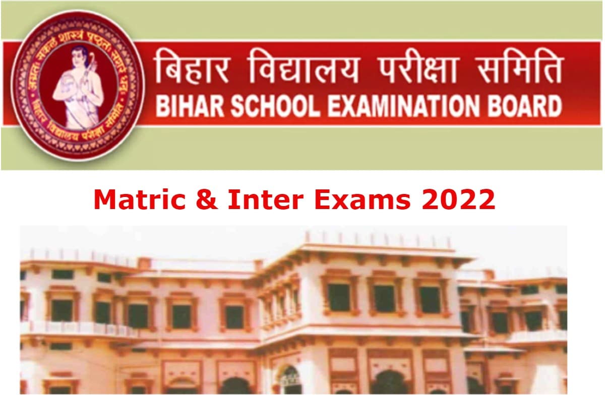 BSEB Bihar Board Exam 2022: जारी होने वाला है डमी रजिस्ट्रेशन कार्ड, ऐसे करें डाउनलोड
