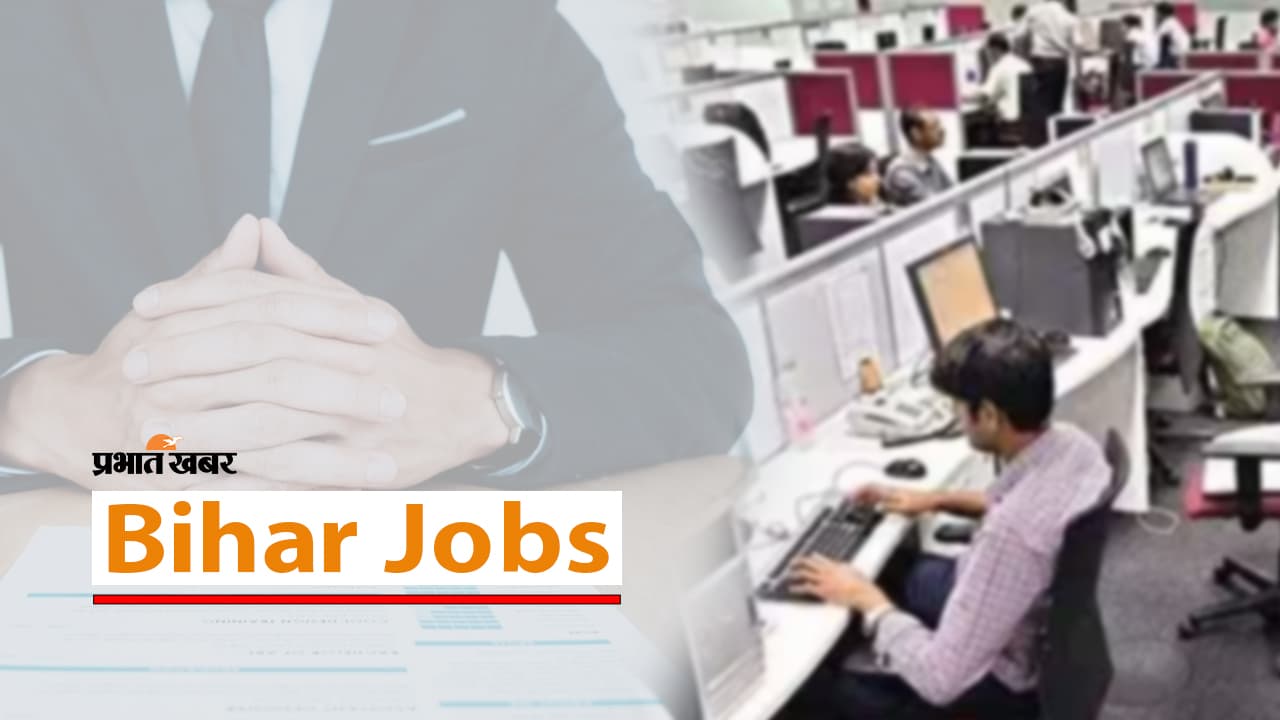 JEE व NEET की तैयारी कराने के लिए BSEB को चाहिए फिजिक्स का एक्सपर्ट शिक्षक, जानें कितने लाख होगी सैलरी