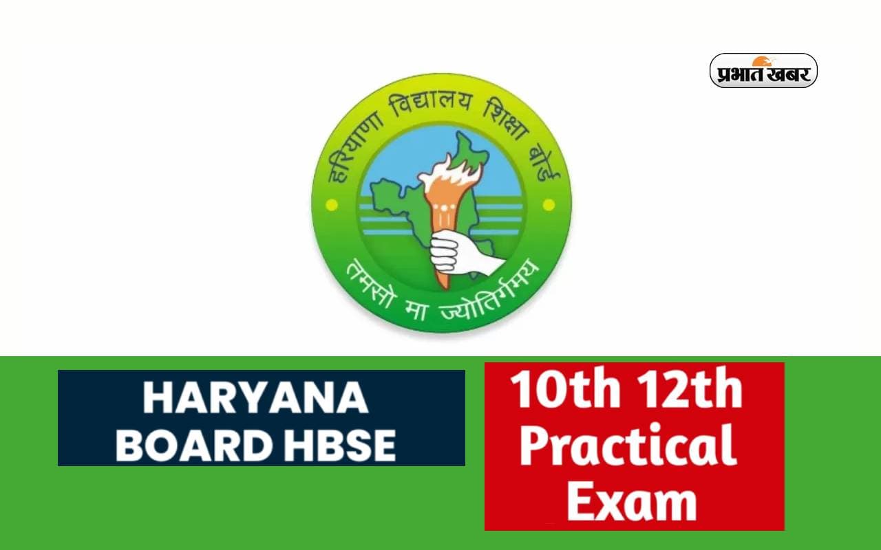 BSEH Practical Exam 2024: हरियाणा बोर्ड 10वीं और 12वीं प्रैक्टिकल परीक्षा इस दिन से, यहां देखें पूरा शेड्यूल