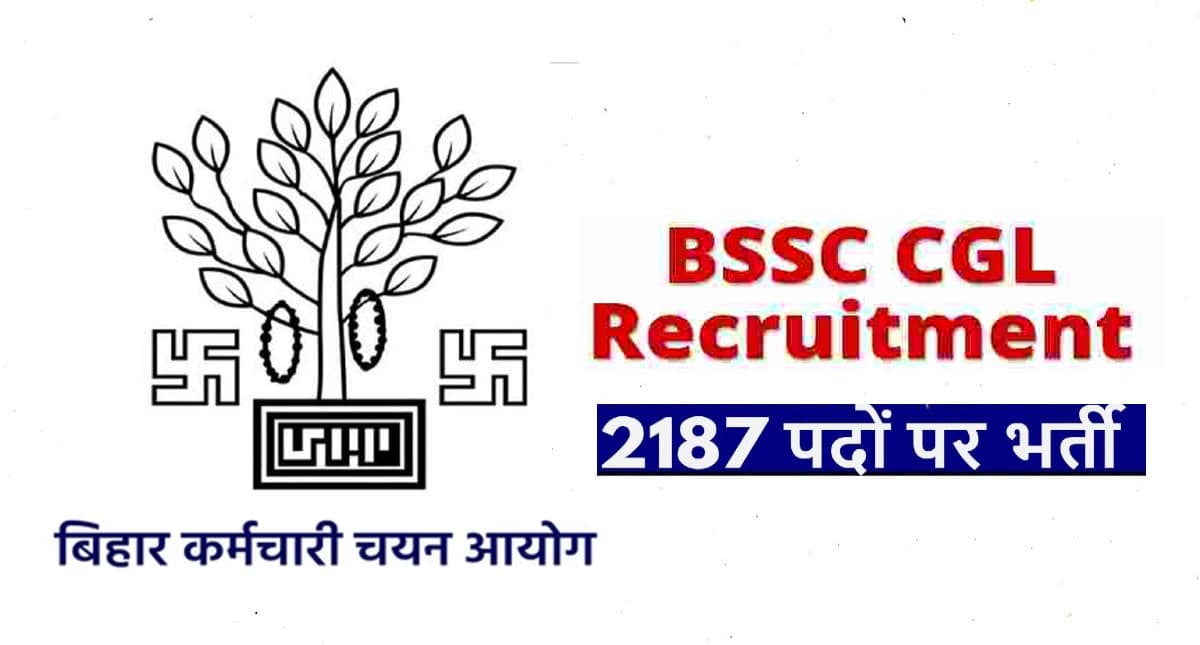 BSSC: 528 केंद्र पर होगी थर्ड ग्रेजुएट लेवल की परीक्षा , केंद्र के अंदर ये तीन किताबें ले जा सकेंगे छात्र