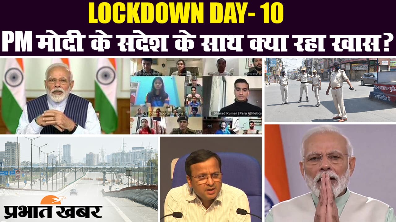 पीएम मोदी ने कोरोनावायरस से लड़ने के लिए मांगे नौ मिनट समेत देशदुनिया की दस बड़ी खबरें